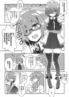 (COMIC1☆11) [odin (Kurokawa IZUMI)] Mashmash Afurete Kichaimash (Fate/Grand Order) - page 4