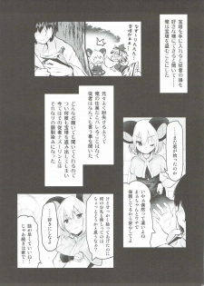 (Reitaisai 14) [Akikaze Asparagus (Aki)] Kimi ni Iroiro Kisetakute (Touhou Project) - page 4