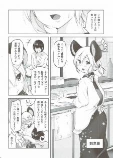 (Reitaisai 14) [Akikaze Asparagus (Aki)] Kimi ni Iroiro Kisetakute (Touhou Project) - page 5