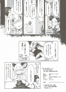 (Reitaisai 14) [Akikaze Asparagus (Aki)] Kimi ni Iroiro Kisetakute (Touhou Project) - page 17