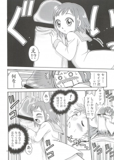 (C64) [Studio Tar (Kyouichirou)] Musuko no Koibito (Midori no Hibi) - page 8