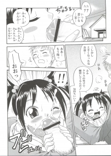 (C64) [Studio Tar (Kyouichirou)] Musuko no Koibito (Midori no Hibi) - page 4