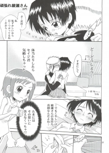 (C64) [Studio Tar (Kyouichirou)] Musuko no Koibito (Midori no Hibi) - page 25