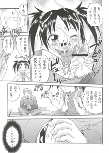 (C64) [Studio Tar (Kyouichirou)] Musuko no Koibito (Midori no Hibi) - page 5