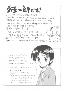 (C64) [Studio Tar (Kyouichirou)] Musuko no Koibito (Midori no Hibi) - page 24