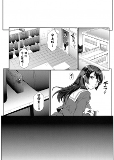 (C91) [Magono-Tei (Carn)] Kayumidome 17 Houme (Hibike! Euphonium) [Chinese] [渣橙子個人漢化] - page 5