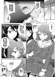 (C91) [Magono-Tei (Carn)] Kayumidome 17 Houme (Hibike! Euphonium) [Chinese] [渣橙子個人漢化] - page 3