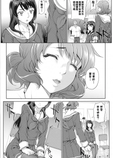 (C91) [Magono-Tei (Carn)] Kayumidome 17 Houme (Hibike! Euphonium) [Chinese] [渣橙子個人漢化] - page 4