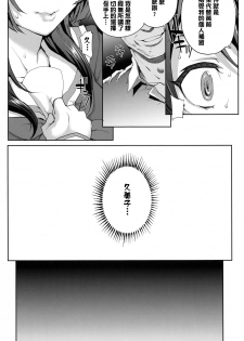 (C91) [Magono-Tei (Carn)] Kayumidome 17 Houme (Hibike! Euphonium) [Chinese] [渣橙子個人漢化] - page 13