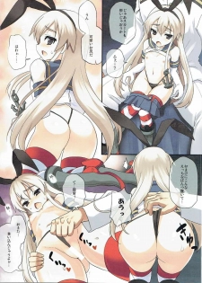 (C84) [INFINITY DRIVE (Kyougoku Shin)] Shimakaze ni Omakase! (Kantai Collection -KanColle-) - page 6