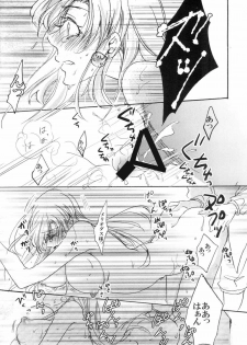 [Mamagotoya (Maino Umi)] Oujo-sama no Oyatsu (Nanatsu no Taizai) - page 22