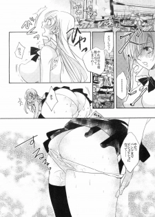 [Mamagotoya (Maino Umi)] Oujo-sama no Oyatsu (Nanatsu no Taizai) - page 5