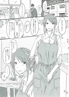 (C90) [Dannoura (Kurano Yuuichi)] Mifune Miyu-san to Ecchi shita Hon (THE IDOLM@STER CINDERELLA GIRLS) - page 2