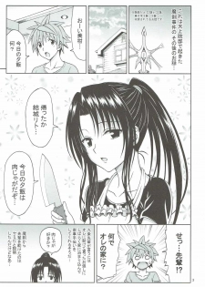 (COMIC1☆8) [Brain Dead (Eiji)] Kujou Senpai no Osasoi wa Kotowarenai! (To LOVE-Ru Darkness) - page 2