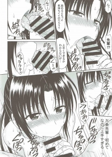 (COMIC1☆8) [Brain Dead (Eiji)] Kujou Senpai no Osasoi wa Kotowarenai! (To LOVE-Ru Darkness) - page 15