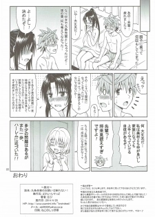 (COMIC1☆8) [Brain Dead (Eiji)] Kujou Senpai no Osasoi wa Kotowarenai! (To LOVE-Ru Darkness) - page 21