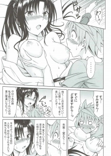 (COMIC1☆8) [Brain Dead (Eiji)] Kujou Senpai no Osasoi wa Kotowarenai! (To LOVE-Ru Darkness) - page 4