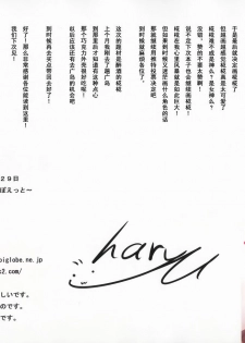 (C91) [POETTO (Haryu)] Horoyoi Momiji-chan wa Totemo Oishii desu (Touhou Project) [Chinese] [迷途竹林汉化] - page 16