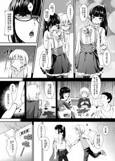 [鬼针草] uno打输了要接受惩罚~ [Chinese] - page 2