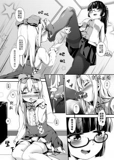 [鬼针草] uno打输了要接受惩罚~ [Chinese] - page 7
