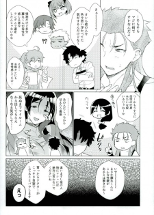 (Ou no Utsuwa Grail Oath2) [Yami no Naka] Soshite Kimi no Haha ni Naru (Fate/Grand Order) - page 5