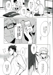 (RTS!!3) [Diego (Mano)] Yuruo Tetsurou Kousei Program (Haikyuu!!) - page 19