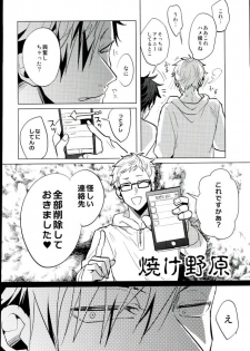 (RTS!!3) [Diego (Mano)] Yuruo Tetsurou Kousei Program (Haikyuu!!) - page 30