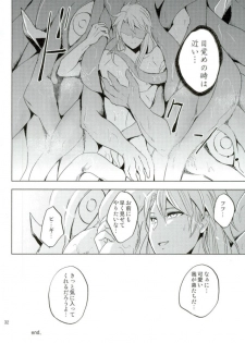 (SUPER26) [Ponkotsu-ki (Wakasou)] Yurikago (Granblue Fantasy) - page 31