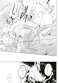 (SUPER26) [Ponkotsu-ki (Wakasou)] Yurikago (Granblue Fantasy) - page 30