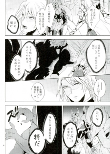 (SUPER26) [Ponkotsu-ki (Wakasou)] Yurikago (Granblue Fantasy) - page 3