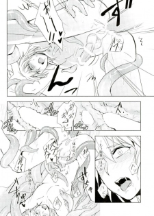 (SUPER26) [Ponkotsu-ki (Wakasou)] Yurikago (Granblue Fantasy) - page 25