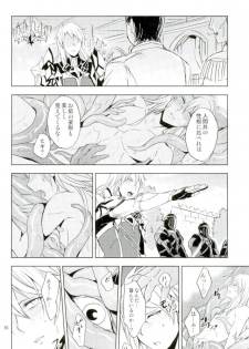 (SUPER26) [Ponkotsu-ki (Wakasou)] Yurikago (Granblue Fantasy) - page 15