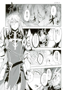 (SUPER26) [Ponkotsu-ki (Wakasou)] Yurikago (Granblue Fantasy) - page 2