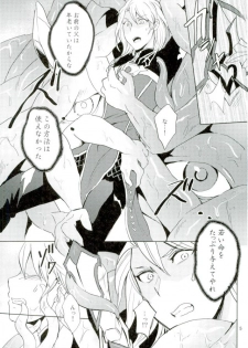 (SUPER26) [Ponkotsu-ki (Wakasou)] Yurikago (Granblue Fantasy) - page 4
