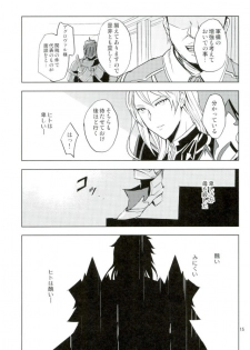 (SUPER26) [Ponkotsu-ki (Wakasou)] Yurikago (Granblue Fantasy) - page 14