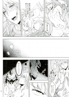 (SUPER26) [Ponkotsu-ki (Wakasou)] Yurikago (Granblue Fantasy) - page 17
