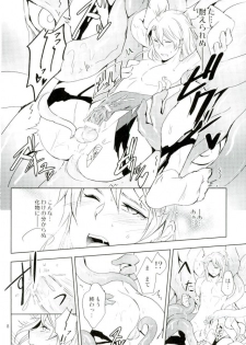 (SUPER26) [Ponkotsu-ki (Wakasou)] Yurikago (Granblue Fantasy) - page 7