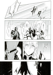 (SUPER26) [Ponkotsu-ki (Wakasou)] Yurikago (Granblue Fantasy) - page 16