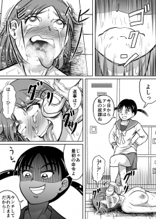 [Hitotsukami (Kitamura Kouichi)] Do-S Misako - page 32