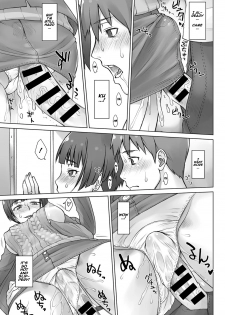 [BANG-YOU] Uwaki Chikan Densha | Cheating Train Molester (COMIC Anthurium 2017-06) [English] [Naxusnl] [Digital] - page 13