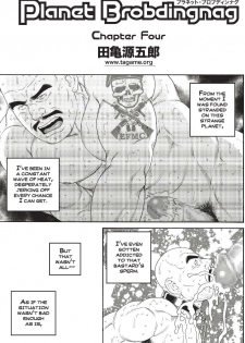 [Tagame Gengoroh] Planet Brobdingnag: Chapter Four [English] {Apollo Translations} - page 1