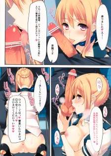 (COMIC1☆7) [WASABI (Tatami)] .exe - page 24