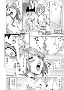 [Chanpon Miyabi] Musuko-tachi no Haha Asobi ~Onna no Kao Shite, Koshi o Furi Tsuzukeru Hirusagari~ (1) - page 7