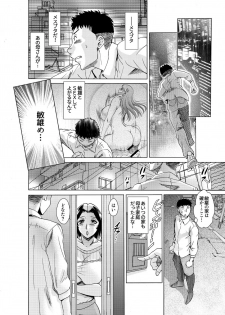 [Chanpon Miyabi] Musuko-tachi no Haha Asobi ~Onna no Kao Shite, Koshi o Furi Tsuzukeru Hirusagari~ (1) - page 17