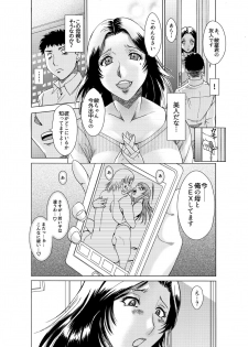 [Chanpon Miyabi] Musuko-tachi no Haha Asobi ~Onna no Kao Shite, Koshi o Furi Tsuzukeru Hirusagari~ (1) - page 18