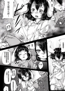 (C85) [Shirokurousa (Sugiyuu)] Tewi-chan Tsukamaeta! (Touhou Project) [Chinese] [Kanade汉化组] - page 8