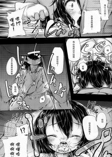 (C85) [Shirokurousa (Sugiyuu)] Tewi-chan Tsukamaeta! (Touhou Project) [Chinese] [Kanade汉化组] - page 10