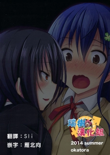 (C86) [Okatoraya (Okatora)] Kogaremasuwa Shidou-san (Date A Live) [Chinese] [瑞树汉化组] - page 2