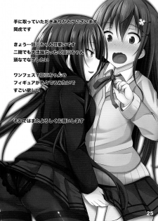(C86) [Okatoraya (Okatora)] Kogaremasuwa Shidou-san (Date A Live) [Chinese] [瑞树汉化组] - page 25