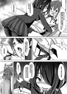 (C86) [Okatoraya (Okatora)] Kogaremasuwa Shidou-san (Date A Live) [Chinese] [瑞树汉化组] - page 4